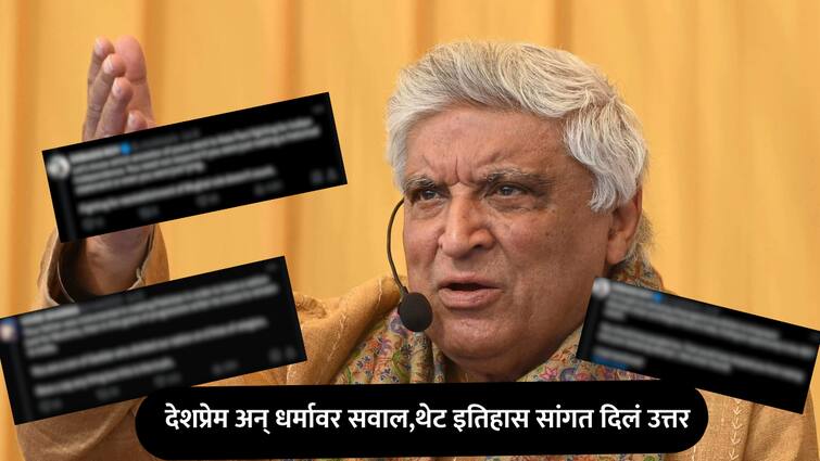 Javed Akhtar Faces Backlash Over Pakistan Allegations give reply to social media trolling Bollywood Javed Akhtar :  'पाकिस्तान बनवण्यात तुमच्या वडिलांचं योगदान,' धर्माच्या मुद्द्यावरुन जावेद अख्तरांचं सोशल मीडियावर ट्रोलिंग;संतप्त होत म्हणाले...