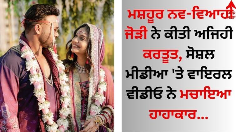 Divya Agarwal-Apurva Padgaonkar Accused Of Not Paying Brokerage To Broker video goes viral Actress Video: ਮਸ਼ਹੂਰ ਨਵ-ਵਿਆਹੀ ਜੋੜੀ ਨੇ ਕੀਤੀ ਅਜਿਹੀ ਕਰਤੂਤ, ਸੋਸ਼ਲ ਮੀਡੀਆ 'ਤੇ ਵਾਇਰਲ ਵੀਡੀਓ ਨੇ ਮਚਾਇਆ ਹਾਹਾਕਾਰ