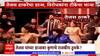 Tejas Thackeray Dance Special Report : तेजस ठाकरेंचा डान्स;विरोधकांना टीकेचा चान्स!