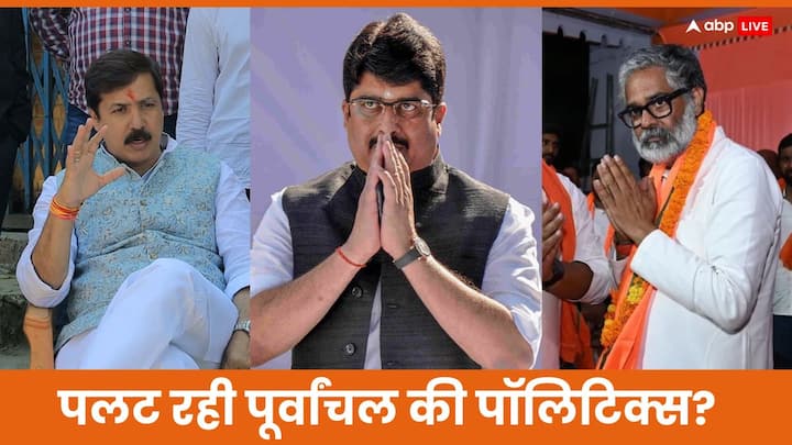 Purvanchal Politics: यूपी में कुछ ही समय में 10 विधानसभा सीटों पर उपचुनाव होने हैं. इलेक्शंस से पहले सूबे के तीन बड़े नेताओं का वैचारिक मोर्चे पर एक जैसी राह पर नजर आना अलग-अलग तरह से देखा जा रहा है.