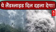 Uttarakhand Landslide: इससे खतरनाक लैंडस्लाइड पहले नहीं देखा होगा !