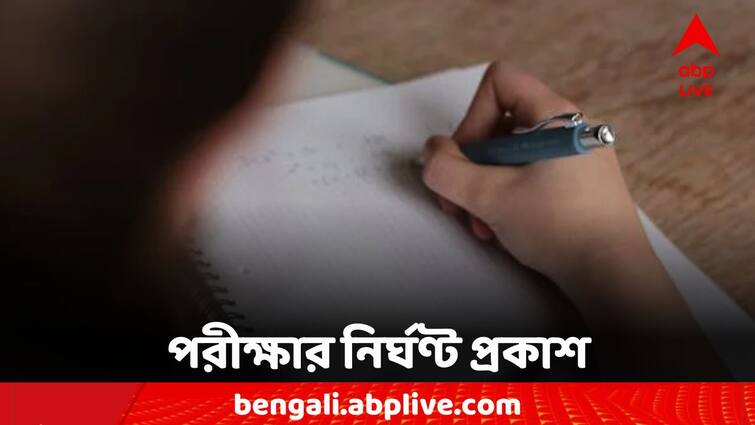 wbchse published 1st and 2nd semester routine check here WBCHSE: দু'দফায় একাদশের পরীক্ষা, সেমিস্টারের রুটিন প্রকাশ সংসদের