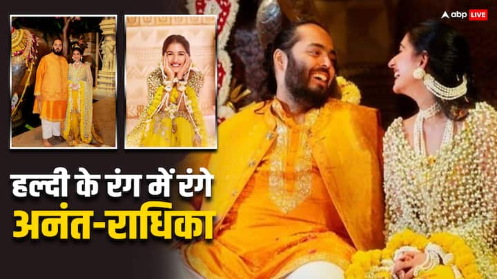 Anant-Radhika Haldi Ceremony: अनंत अंबानी और राधिका मर्चेंट की हल्दी सेरेमनी 8 जुलाई को एंटीलिया में होस्ट की गई थी. इस दौरान राधिका का लुक देखने लायक था. वहीं अब अनंत का हल्दी लुक भी सामने आ गया है.