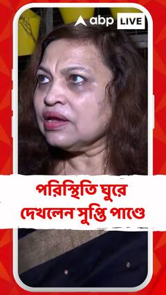 বুথে বুথে ভোট চলাকালীন পরিস্থিতি ঘুরে দেখলেন সুপ্তি পাণ্ডে