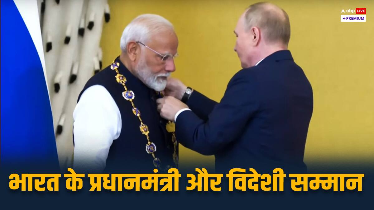 मोदी vs नेहरू, इंदिरा, वाजपेयी... किस प्रधानमंत्री को दूसरे देशों के सर्वोच्च नागरिक सम्मान से नवाजा गया?