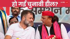 Elections 2024: इस फॉर्मूले पर I.N.D.I.A. ब्लॉक में रहकर तीन 'बड़े' चुनाव लड़ेगी सपा, प्लान से कांग्रेस भी नहीं होगी खफा!