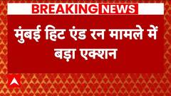 Mumbai Hit And Run Case: मुंबई हिट एंड रन मामले में जहां आरोपी ने की ड्रिंक वहां चला बुलडोजर | ABP |
