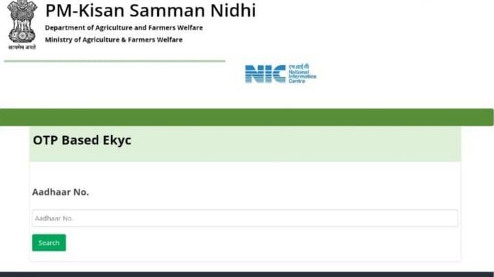 सरकार द्वारा किसानों को पहले ही इस बारे में सूचित कर दिया गया है. योजना के लिए लाभार्थी किसानों को ई केवाईसी और भूमि सत्यापन करवाना जरूरी है. जिन किसानों ने इन कामों को अबतक नहीं करवाया. उनकी अगली किस्त अटक सकती है.