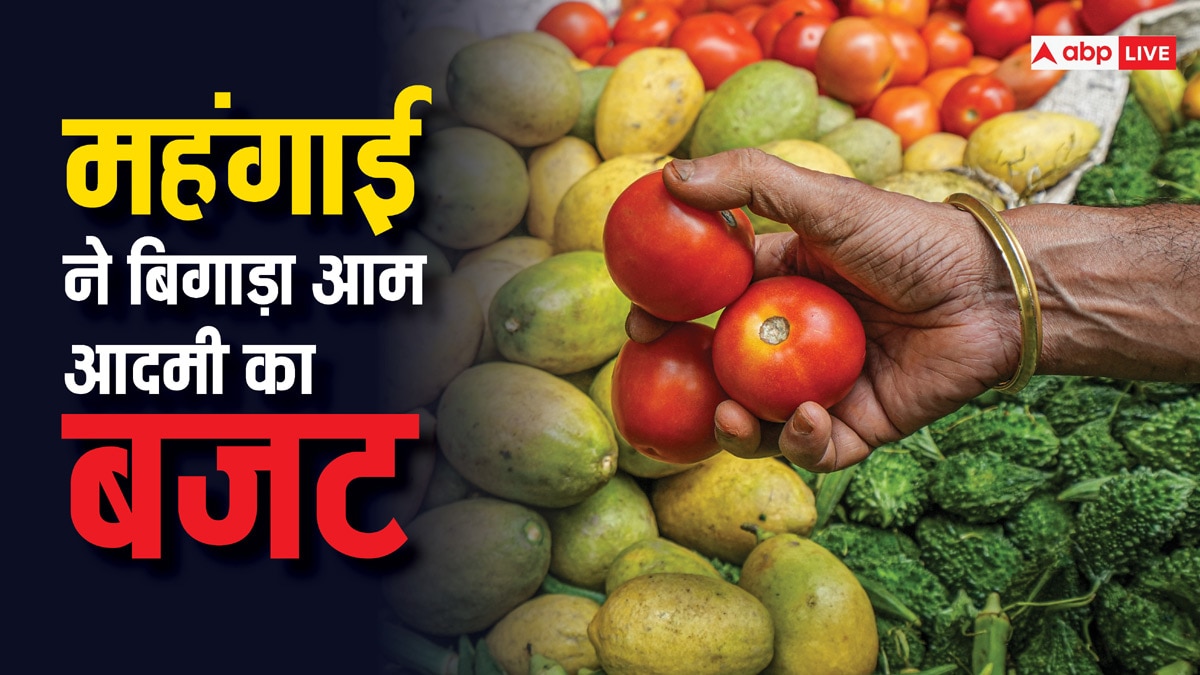 Vegetable Price Hike: मानसून में आसमान छू रहे सब्जियों के दाम, टमाटर ने लगाया शतक, रेट लिस्ट देखकर घबरा जाएंगे!