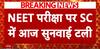 NEET-UG 2024: SC Defers Hearing Till July 18 As Petitioners Seek More Time | ABP News