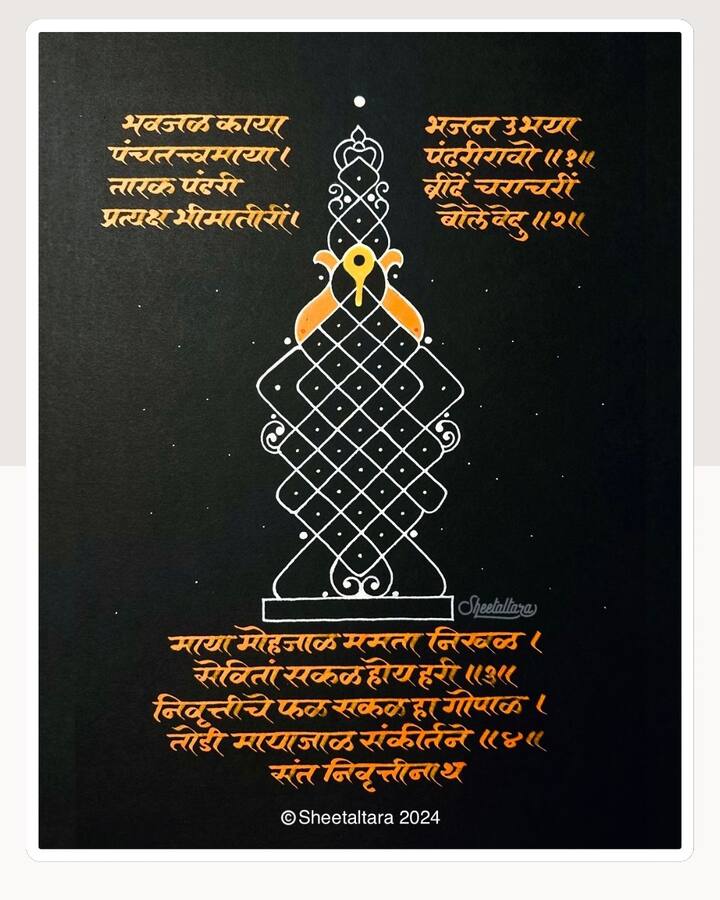 शीतलतारा म्हणते,