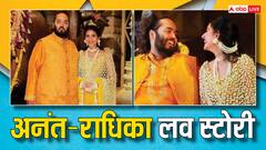 कोरोना में एक ही घर में फंस गए थे राधिका-अनंत, ऐसे बचपन के दोस्त बनने वाले हैं लाइफ पार्टनर्स