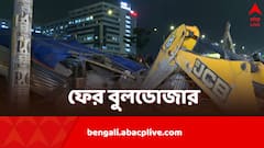 রাতবিরেতে ফের শহরে নামল বুলডোজার, নিউডাউনে ভেঙে ফেলা হল পর পর দোকান