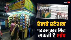 रेलवे स्टेशन पर दुकान खोलकर करें कमाई, जानें इसका आसान प्रोसेस