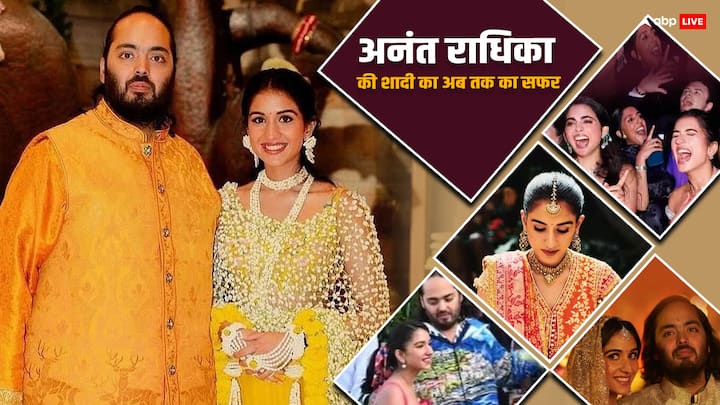 Anant-Radhika Wedding Recap: अनंत और राधिका की शादी होने वाली है. इससे पहले कई प्री-वेडिंग फंक्शन निपट चुके हैं. तो चलिए हम आपको उनकी शादी की एक झलक दिखाते हैं.