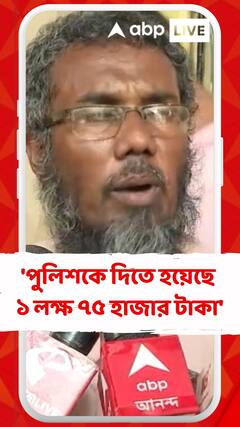 'পুলিশকে দিতে হয়েছে ১ লক্ষ ৭৫ হাজার টাকা', দাবি ঢোলাহাটের নিহতর পরিবারের