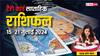 Tarot Weekly Horoscope 15 To 21 July 2024: वृषभ, कन्या, मकर, मीन राशि वाले सावधान, सभी राशियों का जानें टैरो साप्ताहिक राशिफल