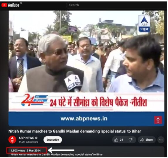 Fact Check: Viral Video Of Bihar CM Nitish Kumar Demanding Special Status For State Is Old