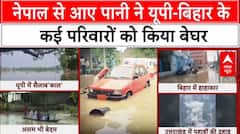 UP Flood: यूपी-बिहार में तबागी मचा रहा नेपाल का पानी, कई गांव डूबे, कई परिवार बेघर