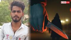 पांच दिन बाद था जन्मदिन, बदमाशों ने दिल्ली के युवक को चाकुओं से गोदकर उतार दिया मौत के घाट