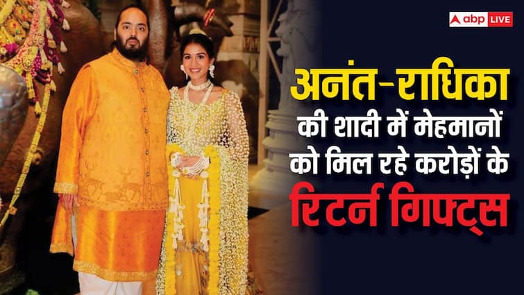 Anant-Radhika Wedding: शाही शादी में VVIP को करोड़ों की घड़ी तो मेहमानों को जरी-चांदी के आइटम्स