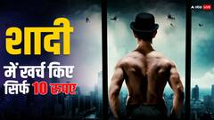 दस रुपए से भी कम में हो गई थी इस सुपरस्टार की शादी, बस में बैठकर ले गए थे दुल्हनिया की बारात