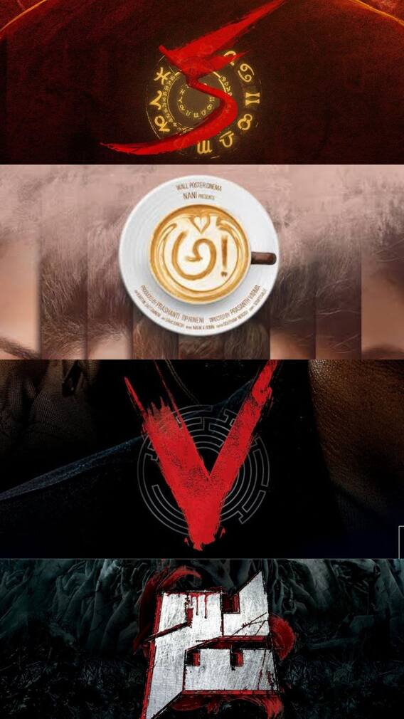 కిరణ్ అబ్బవరం 'క' - ఒకే ఒక్క అక్షరం టైటిల్ తో వచ్చిన సినిమాలు!