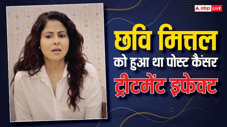 health tips actress chhavi mittal diagnosed new diseases costocondritis after cancer know symptoms कैंसर को मात देने के बाद इस खतरनाक बीमारी का शिकार बनीं थीं छवि मित्तल, ट्रीटमेंट का था साइड इफेक्ट