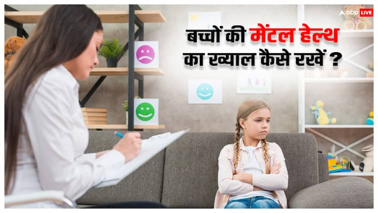 How This Factor Affects Children's Mental Health Prevention Tips बच्चों की मेंटल हेल्थ पर इस चीज से पड़ता है असर, ऐसे होता है बचाव