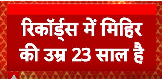 Worli Hit-And-Run: Mihir Shah Shows His Age 27 In Mumbai Pub | ABP News