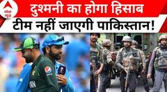 ICC Champions Trophy 2025: दुश्मनी का होगा हिसाब Indian Team नहीं जाएगी पाकिस्तान! | Breaking | BCCI