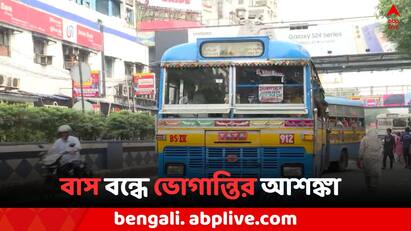 Due to Calcutta High Court order at least 2000 private buses cancelled in next 2-3 months Kolkata News: হাইকোর্টের নির্দেশে বন্ধ হচ্ছে প্রায় ২ হাজার বাস, চরম ভোগান্তির আশঙ্কা কলকাতায়