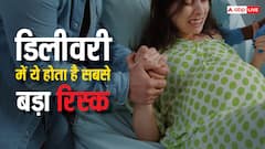 बच्चा पैदा होने पर किस बात का होता है सबसे बड़ा खतरा?