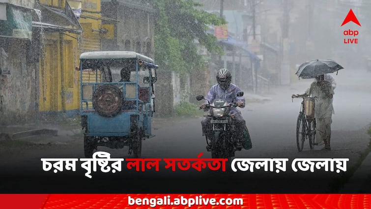 West Bengal Weather Updates North Bengal Heavy Rain red alert Kolkata Districts Forecast Weather Today: ঘূর্ণাবর্তের চরম প্রভাব বঙ্গে! লাল সতর্কতা জারি, বন্যা পরিস্থিতি জেলায় জেলায়