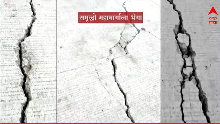 Samruddhi Mahamarg Cracks on Samriddhi Highway nagpur to mumbai road dream project of devendra fadnavis maharashtra monsoon session marathi  Samruddhi Highway Cracks : समृद्धीवरील भेगांच्या रुपाने प्रवाशांच्या मृत्यूचे सापळे रचण्याचं कारस्थान कुणाचं?