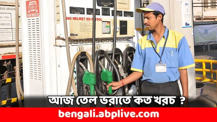 Petrol Price Diesel Price Today 11 July India Kolkata Fuel Rates Petrol Diesel Price: ফের বাড়ল পেট্রোলের দাম, আজ তেল ভরাতে কত খরচ ?