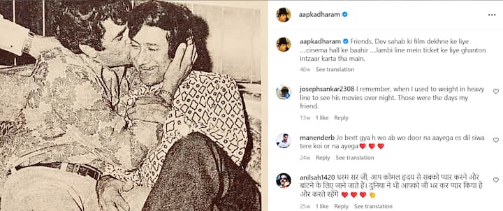 देव आनंद की फोटो शेयर करते हुए धर्मेंद्र ने लिखा था कि, जब भी देव साहब की फिल्म थिएटर में लगती थी तो वो खुद पर कंट्रोल नहीं कर पाते थे और सब काम छोड़कर उनकी फिल्म देखने थिएटर पहुंच जाते थे.