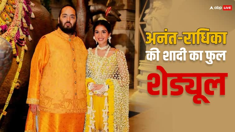 Anant Ambani Radhika Merchant Wedding Shubh muhurt Baraat Varmala Timing Marriage Date Dress Code Venue अनंत अंबानी और राधिका मर्चेंट की शादी का शुभ मुहूर्त कितने बजे है? बारात-वरमाला से सिंदूर दान तक की टाइमिंग जानें