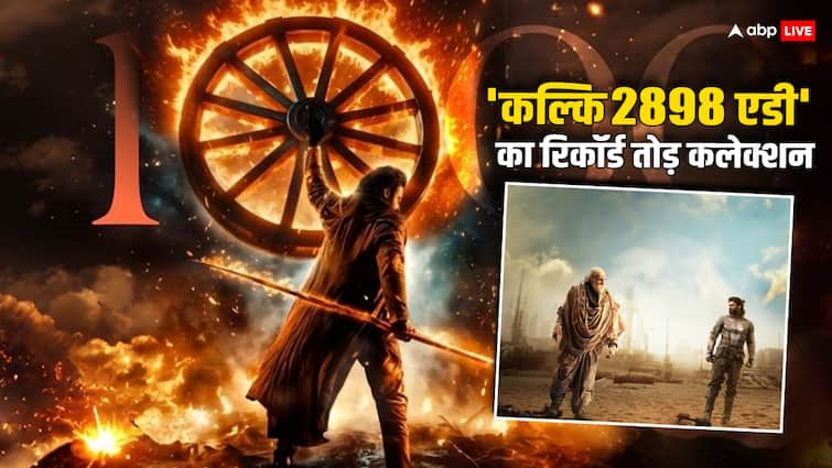 Kalki 2898 ad worldwide collection prabhas starrer enters in 1000 crore club beats animal and bajrangi bhaijaan Kalki 2898 AD Worldwide Collection: 'कल्कि 2898 एडी' ने ली 1000 करोड़ क्लब में एंट्री! 'एनिमल' ही नहीं सलमान खान की फिल्म का भी तोड़ा रिकॉर्ड