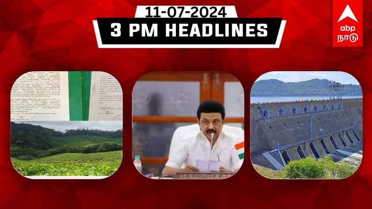 Tamilnadu headlines Latest News July 11th 3 PM headlines Know full updates here TN Headlines: மக்களுடன் முதல்வர் திட்டம் விரிவாக்கம்: மாஞ்சோலை மக்கள் காலி செய்ய வேண்டாம்: இதுவரை இன்று