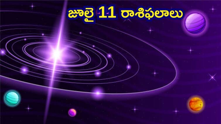 horoscope prediction in telugu 11 july 2024 all zodiac sign aries taurus gemini cancer leo virgo libra scorpio sagittarius capricorn aquarius pisces rashifal astrological predictions Horoscope Prediction in Telugu 11 july 2024 : ఈ రాశులవారు ఈ రోజు వాహనం నడిపేటప్పుడు తగిన జాగ్రత్తలు తీసుకోవాలి - జూలై 11 రాశిఫలాలు!