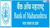 BOM SO Recruitment: బ్యాంక్ ఆఫ్ మహారాష్ట్రలో 195 ఆఫీసర్ ఉద్యోగాలు, ఈ అర్హతలుండాలి