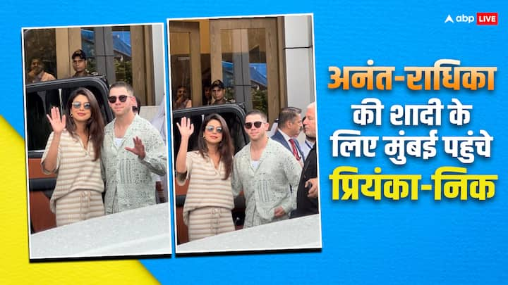 Anant Ambani Radhika Merchant Wedding: अनंत अंबानी और राधिका मर्चेंट कल यानि 12 जुलाई को शादी करने वाले हैं. इसके लिए प्रियंका चोपड़ा और निक जोनस भी इंडिया पहुंच चुके हैं.