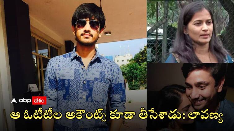 Actor Raj Tarun Ex girlfriend Lavanya Wants to Meet AP Deputy CM Pawan kalyan Raj Tarun Case: ఏపీ డిప్యూటీ సీఎం ఆఫీసుకు రాజ్ తరుణ్ మాజీ లవర్ లావణ్య - పవన్ కళ్యాణ్ పెళ్లిల్లపై కీలక వ్యాఖ్యలు