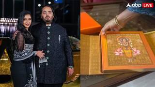 Anant-Radhika Wedding: অনন্ত-রাধিকার রাজকীয় বিয়ের কার্ডে হিরে-সোনা, জ্বলজ্বল করছে কী ?
