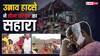 'हमार बाबू...', उन्नाव हादसे में मोतिहारी के परिवार का उजड़ा सबकुछ, अब कैसे भरेगा पेट? पढ़ें ग्राउंड रिपोर्ट