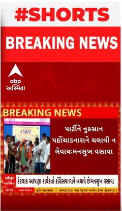 Mansukh Vasava | રાહુલ ગાંધી પર મનસુખ વસાવાએ કર્યા આકરા પ્રહાર