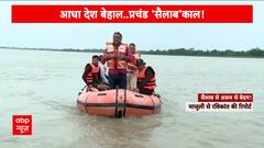 Devastating Floods Inundate Majuli; Assam's River Island Faces Crisis, Watch Full Report | ABP News