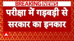 NEET Paper Leak: जानिए किस आधार पर परीक्षा में गड़बड़ी से इनकार कर रही है सरकार