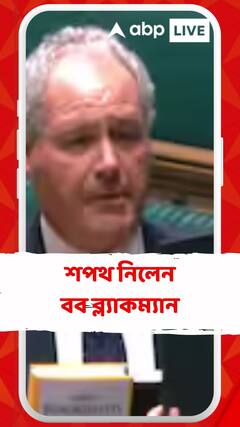 শপথ নিলেন ব্রিটিশ সাংসদ বব ব্ল্যাকম্যান, এক হাতে গীতা অন্য হাতে বাইবেল